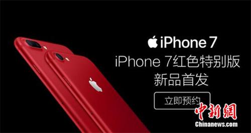 ��ɫ�ر��iPhone7�����׷�24�����Ը������ټ�400Ԫ