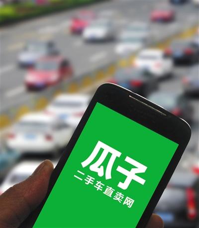 瓜子二手车牵手58集团玩转流量