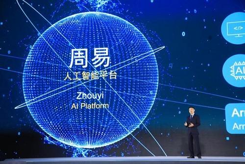 安谋中国全新人工智能平台－－周易
