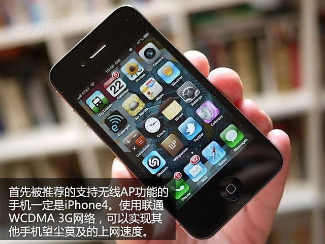 随时畅游网络12款支持无线ap手机大推荐