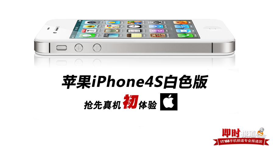 4������ֵ����ô iPhone4S��ɫ�������