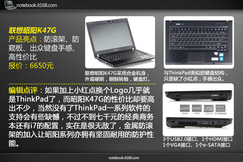 thinkpadt420诠释经典主流商务本导购