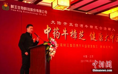 丰盛健康携手树王集团加速牛樟芝全产业链发展