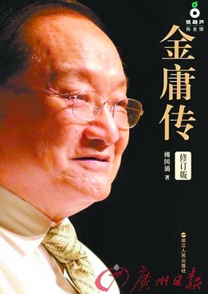 金庸忆表哥徐志摩:我只和他的儿子做朋友(图)