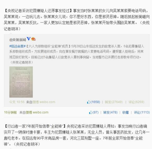 ɽ����ԶΧŹ����������Ϊ�ܺ����ǡ�а�����