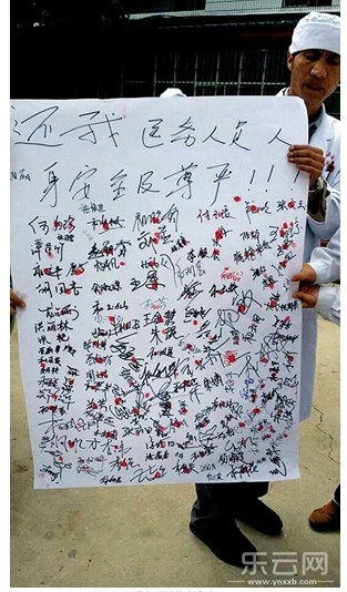 患者家属拉走云南一医院院长医护人员拒诊抗议(2)