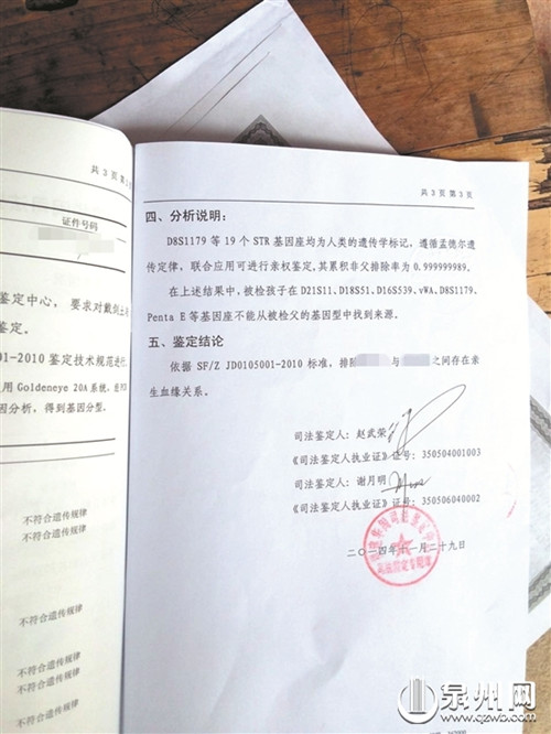 “老婆”杳无音讯男子养儿三年要上户口才知非亲生