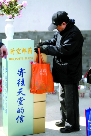 冥币换花 昨日,八宝山人民公墓,石景山城管人员给扫墓的市民举行回收