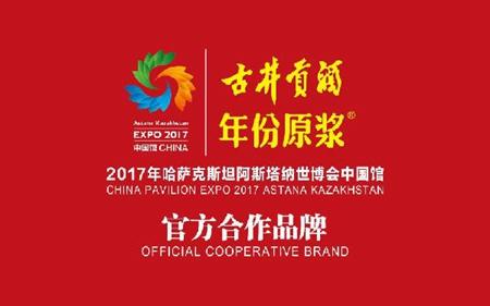 ��˹�����������й��ݾ�ó�Խӻ�ٰ�ž�����Ϊ��һ��һ·���Ȳ�