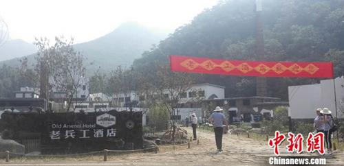 济源市文旅集团推出“那些年·小镇”老兵工酒店