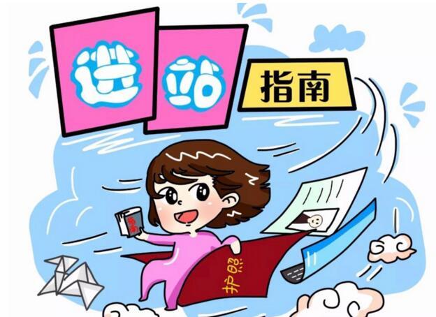 多彩漫评：环岛高铁“验检合一”激活扩大内需“一池春水”