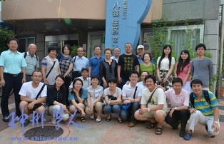 �ձ��������й�ѧ�ѻ�ٰ조���ӻᡱ�ٽ����ս���