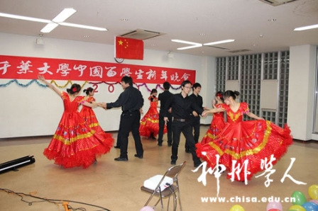 日本千叶大学中国留学生友好联谊会举行春节庆祝