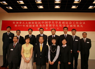 驻加拿大使馆举行中国学生学者联谊会工作交流会