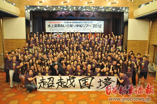 在日中国留学生参加传统祭祀支援日本灾后复兴