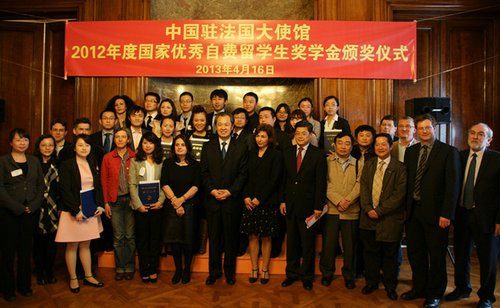 中国驻法国大使馆颁发国家优秀自费留学生奖学金