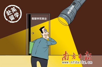 英学生签证增面签抽查关堵假留学实就业“后门”