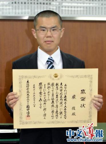 中国留学生勇救落水儿童感动日本获各界赞扬(图)