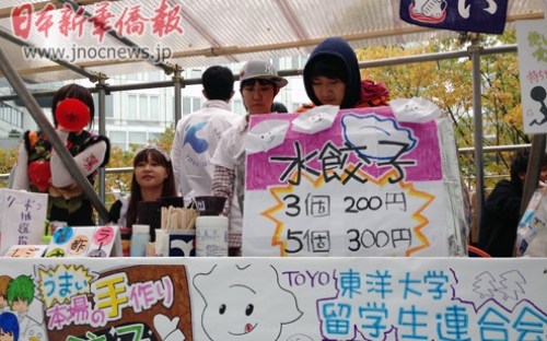 中国留学生日本东洋大学学园祭上展风采