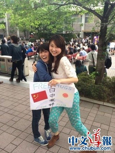 在日中国留学生街头向陌生人索抱吁中日友好(图)