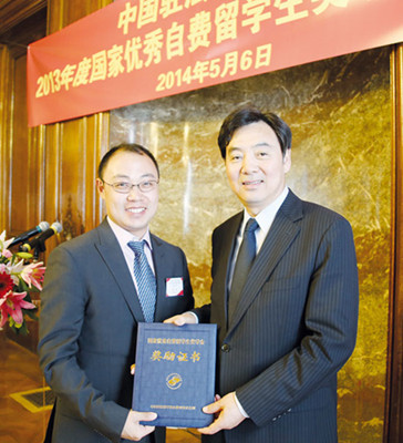 留法中国学子获优秀留学生奖学金驻法大使颁奖