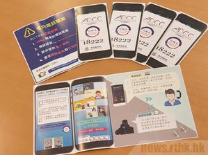 香港网络诈骗电话