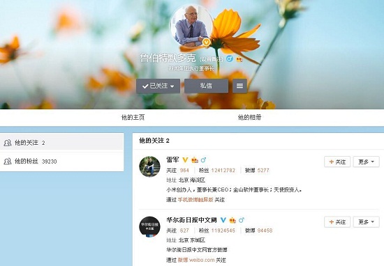 微博账号哪里购买的