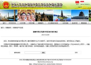 印度尼西亚海关中国手机注册