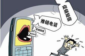 被网络电话骚扰可以报警吗怎么处理