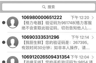 短信验证码轰炸手机版下载 短信验证码轰炸手机版下载