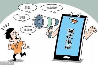 骚扰电话软件哪个好用