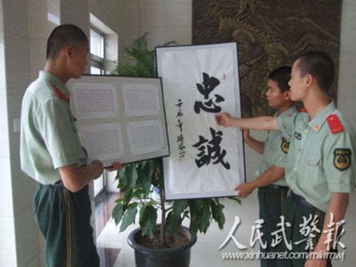 武警秦皇岛支队举办书画摄影展歌颂部队成就