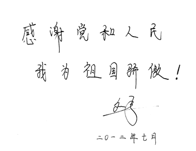 女航天员刘洋:是亿万双手托举“嫦娥”飞天