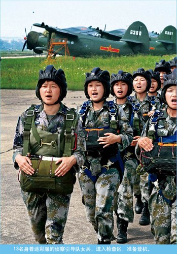解放军女子空降侦察引导队技能过硬获外军称赞