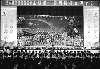 点击北京卫戍区“向高铁成学习”网络征文关键词