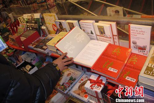 孙子兵法全球行:从战争漩涡走出的国都更厌恶战争