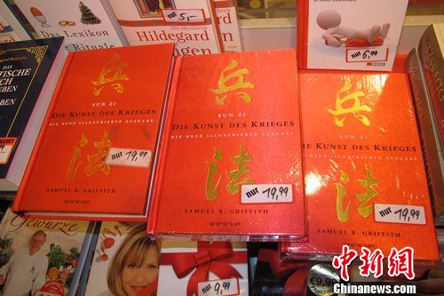 孙子兵法全球行:东欧二战后开始认识和崇拜中国孙子