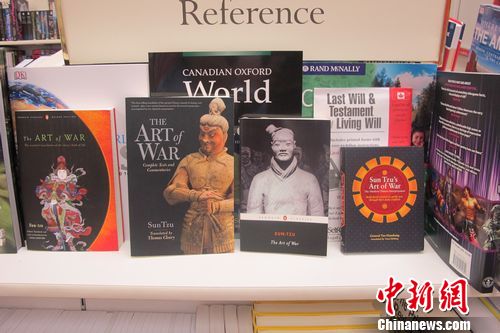 孙子兵法全球行:加拿大把《孙子》作为经典哲学推崇