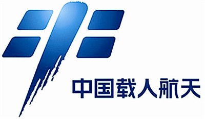 中国载人航天工程标识正式公布并启用(图)