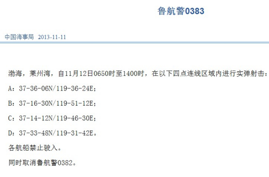 ��ž�12�ս��ڲ��������庣�����ʵ�������ͼ��