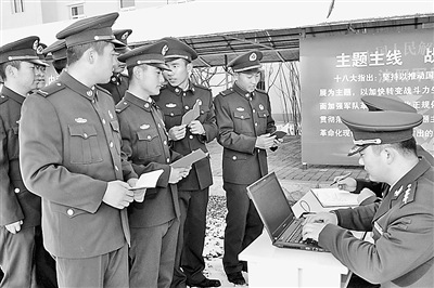 沈阳军区某团建新兵优长特长信息库助人尽其才