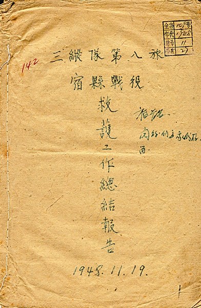 ����ս�۱��󣺵���Ա������ҹ˯��Сʱ�Ų�����