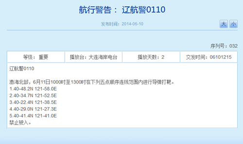 ��ž�11�ս��ڲ����������е�����У�ͼ��