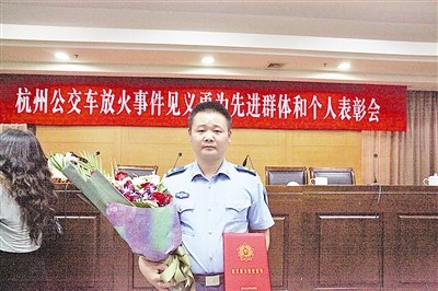 南空某部四级军士长在杭州公交放火中勇救遇险乘客