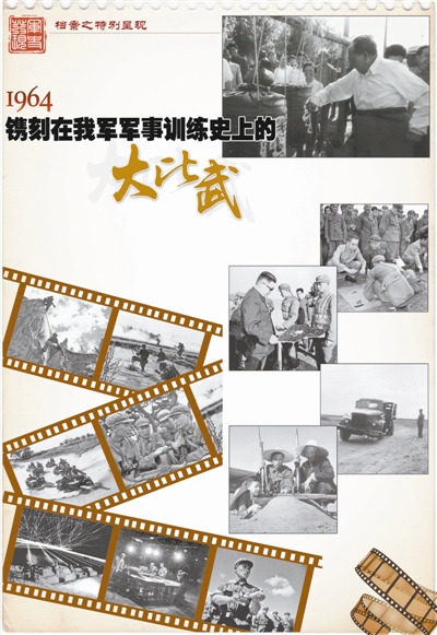 1964�����䣺ë�󶫾�ǹ��׼����3��ǰ����ͼ��