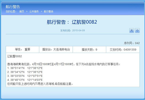 ��ž�������17�ս��ڲ��ƺ�ִ�о�������ͼ��