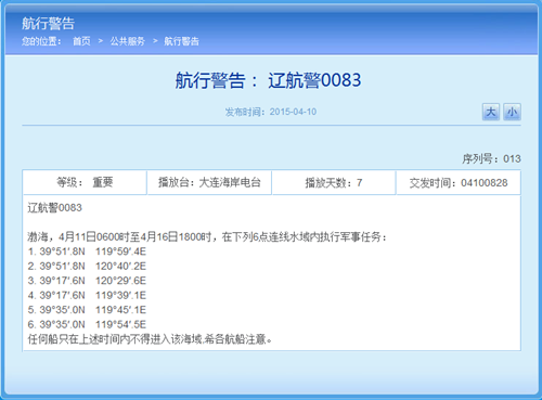 ��ž�11��������6���ڲ���ִ�о�������ͼ��