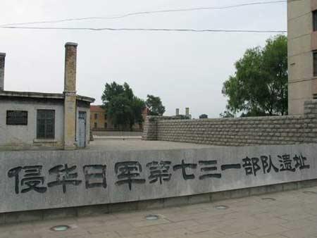 日学者:日美曾幕后交易秘密掩盖731细菌战罪行