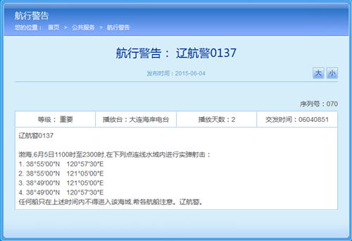 ��ž�5�ս��ڲ�������ʵ�������ֻ���루ͼ��