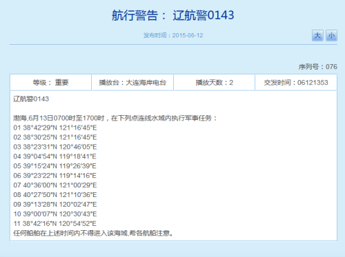 ��ž�13�ս��ڲ���ִ�о�������ֻ���루ͼ��